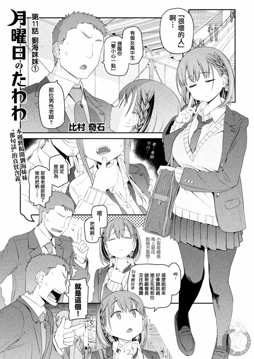 第11话1