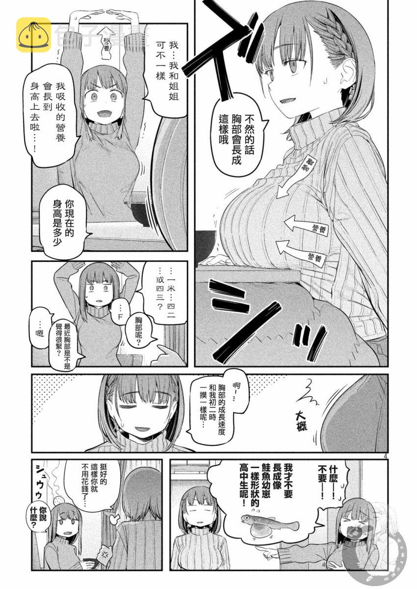第19话3
