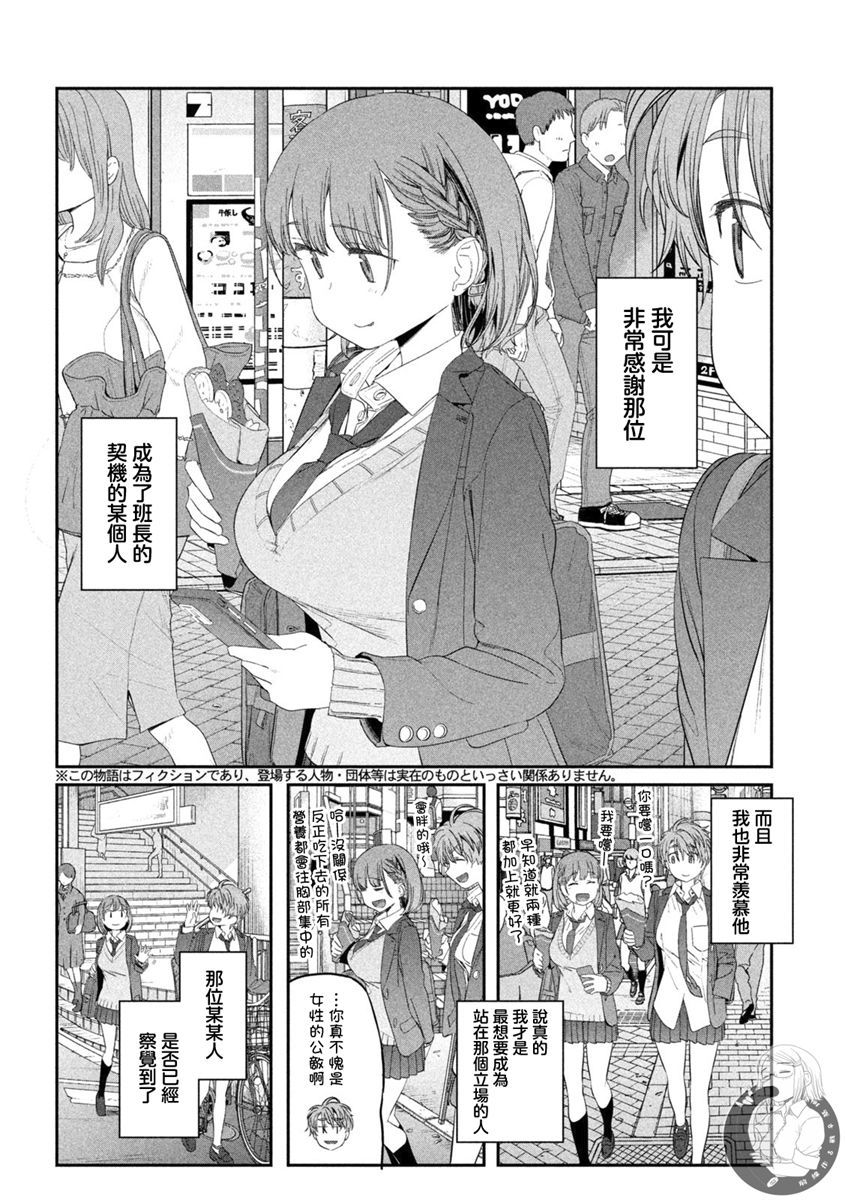 第31话10