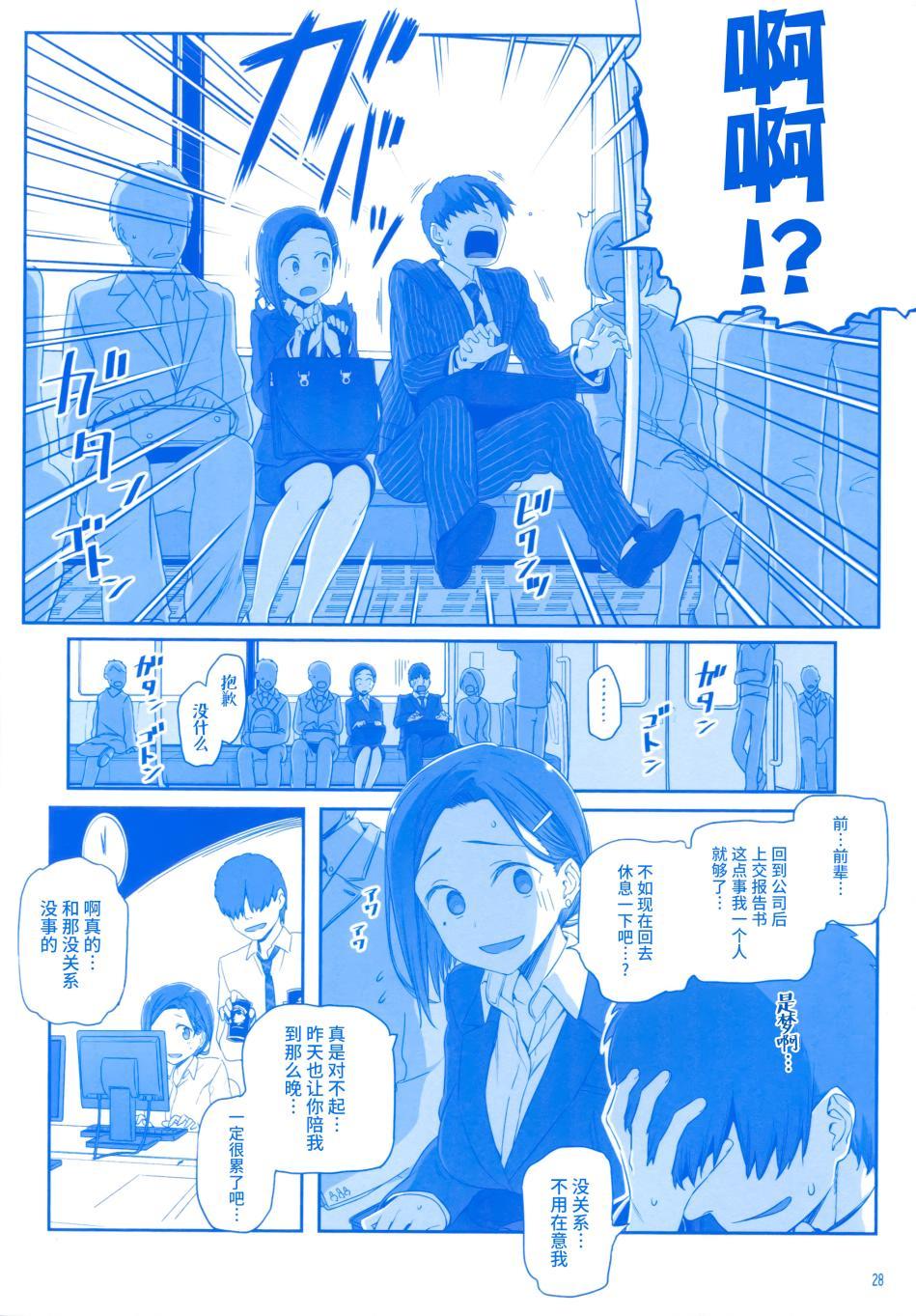 第4话 小後辈②26