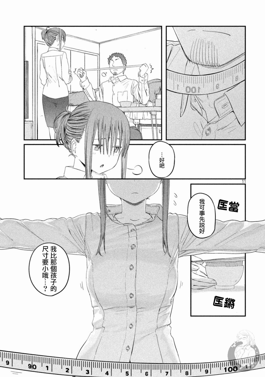 第34话11