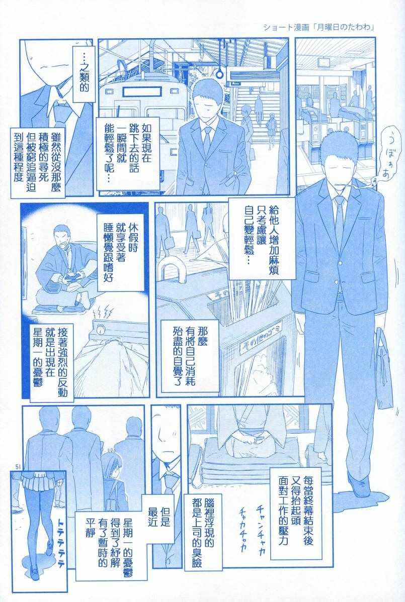 月曜日154