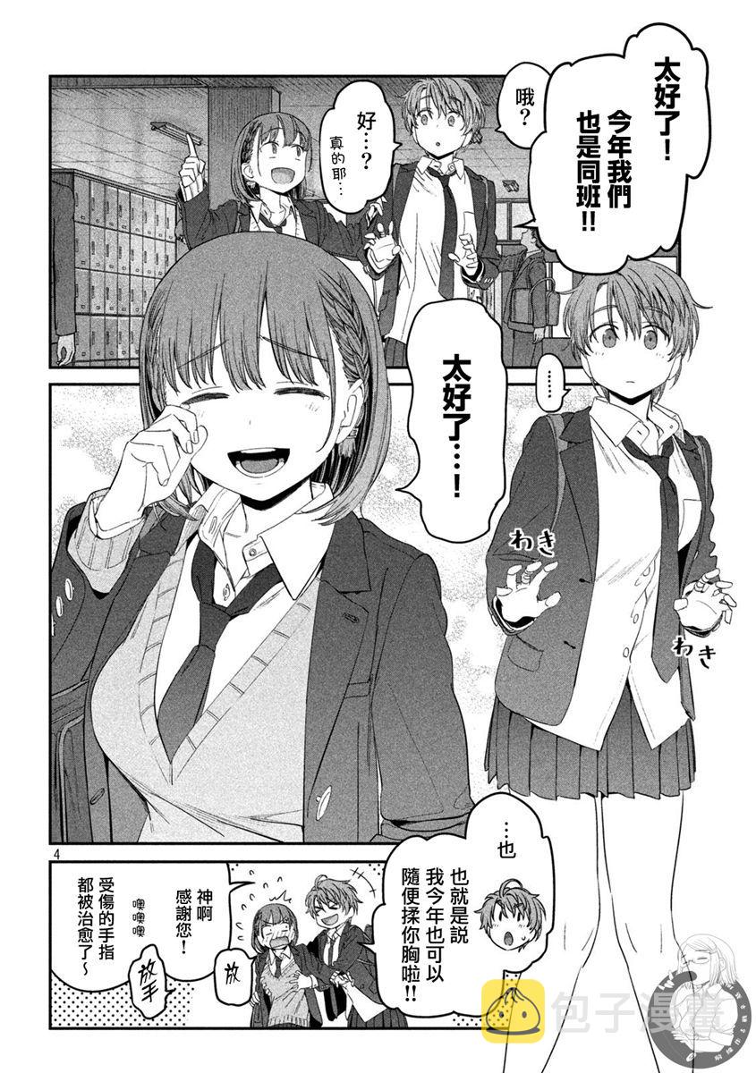第30话4