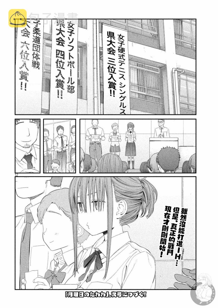 第15话12