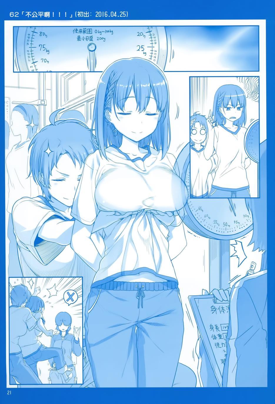 第3话21