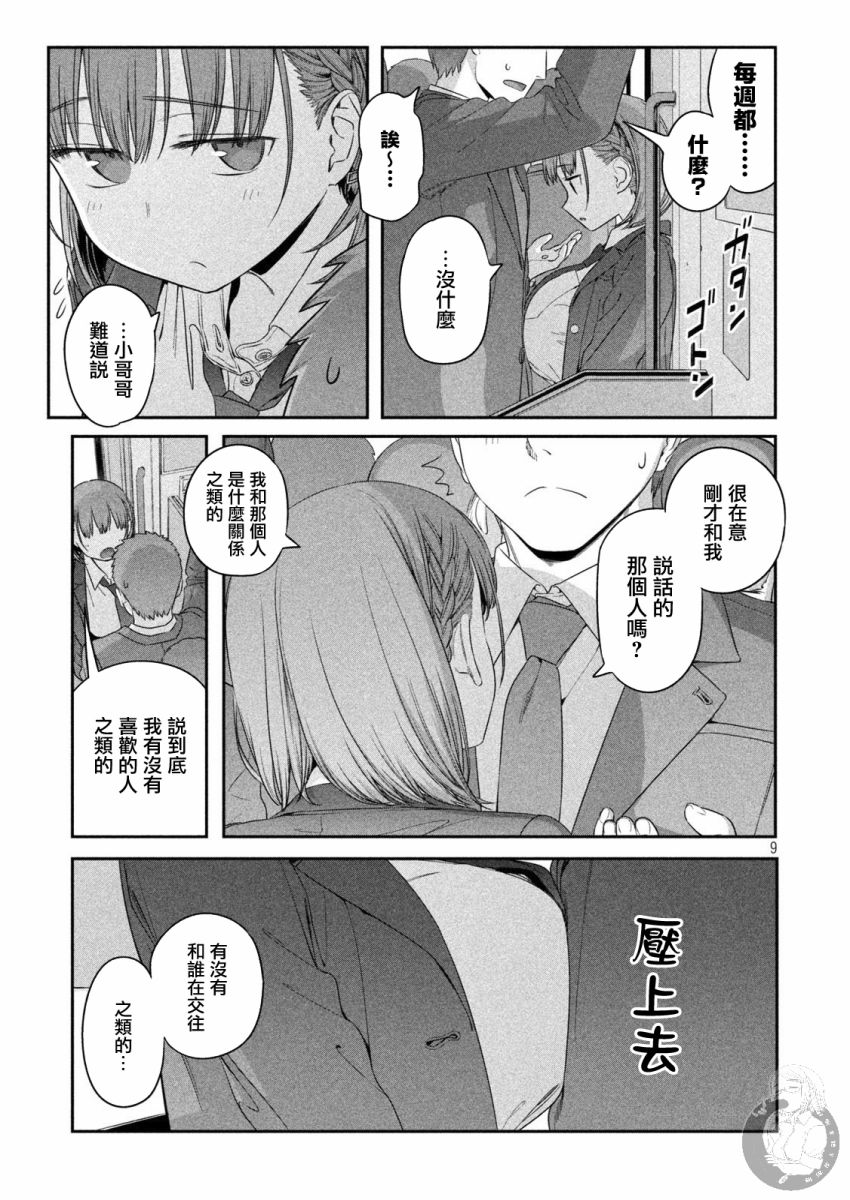 第5话9