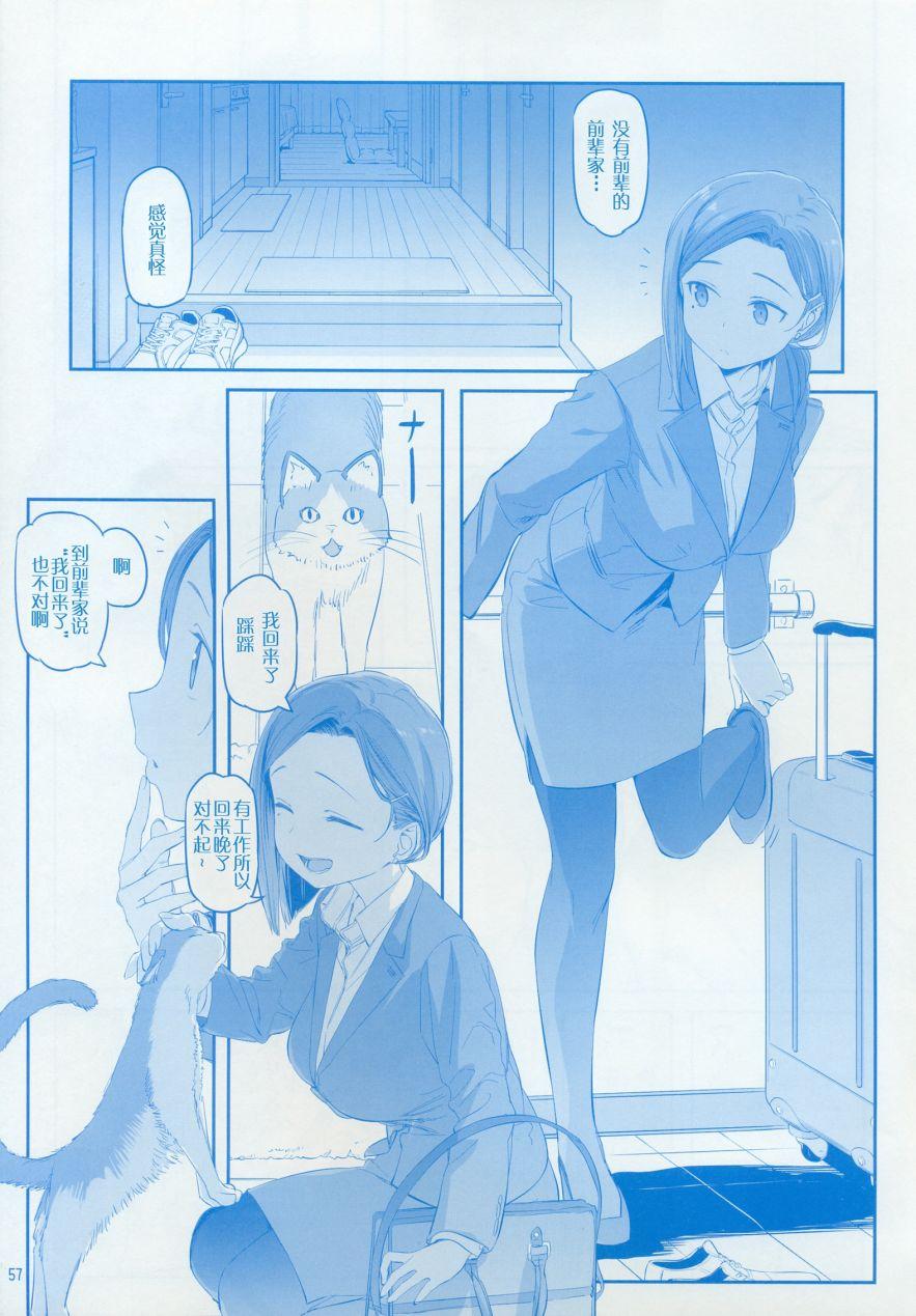 月曜日IX60
