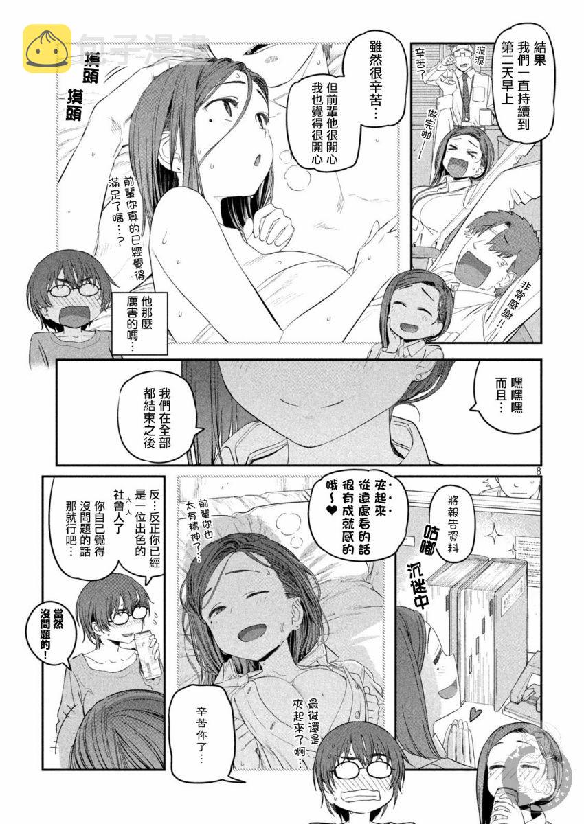第35话7