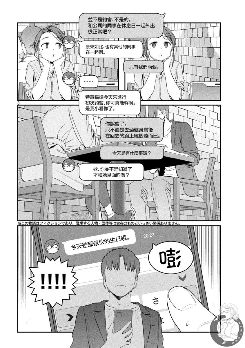 第41话8