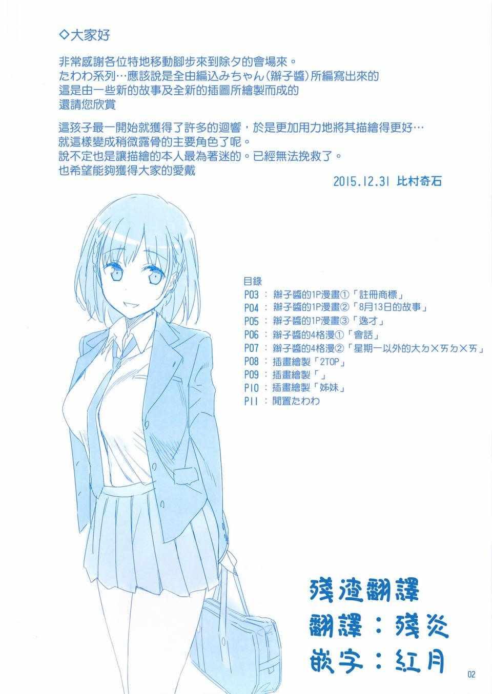 月曜日164