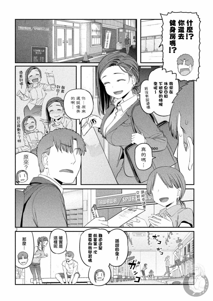 第38话2