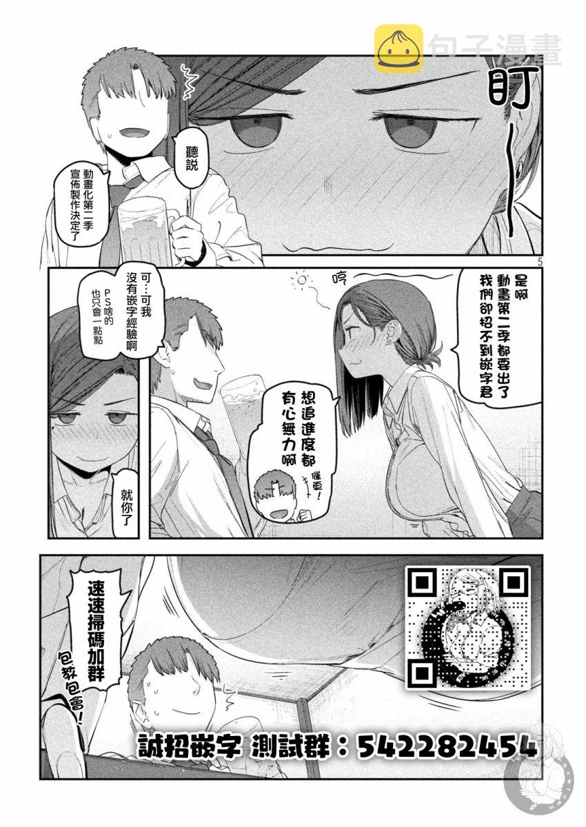 第39话 小爱（14）12