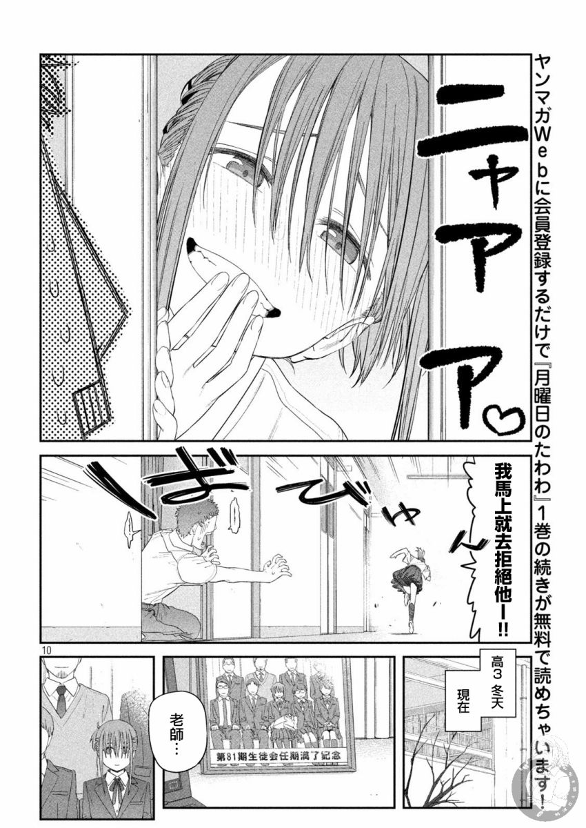 月曜日的rj210