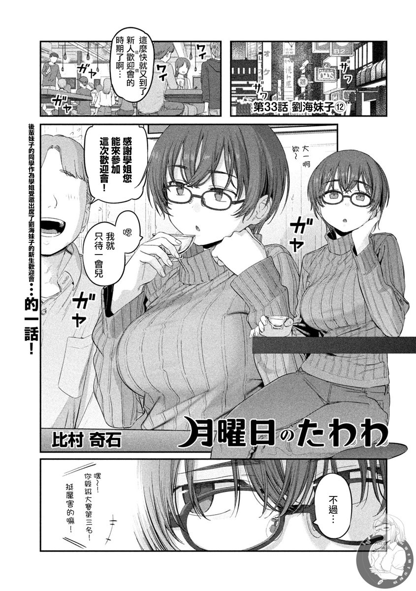 第33话1