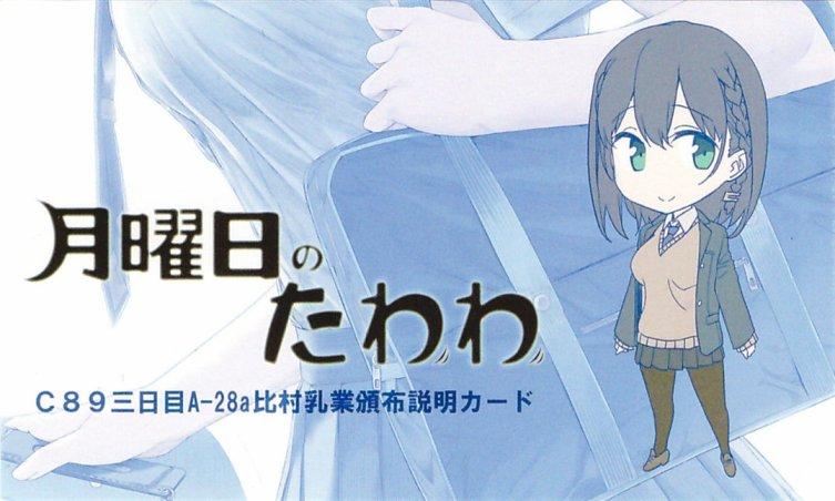 c89会场限定本12