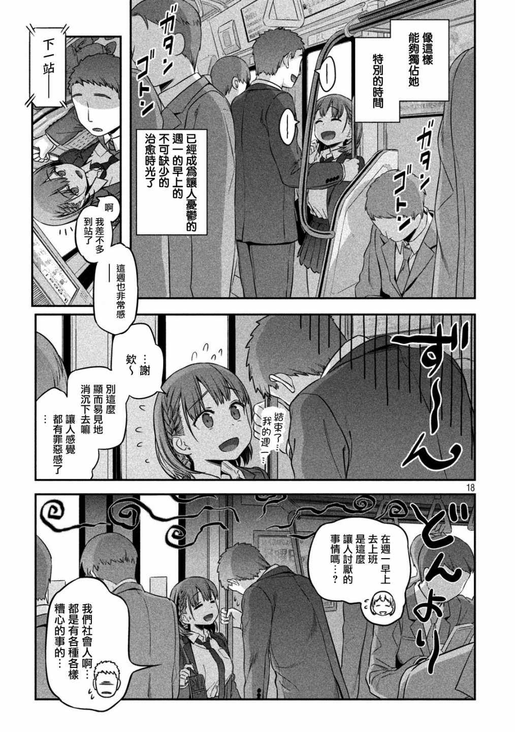 第1话18