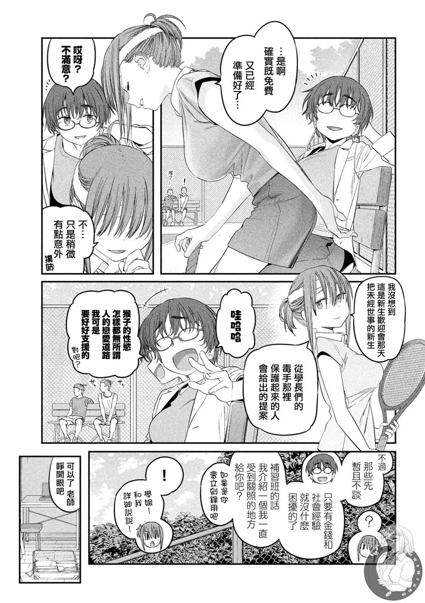 第40话7