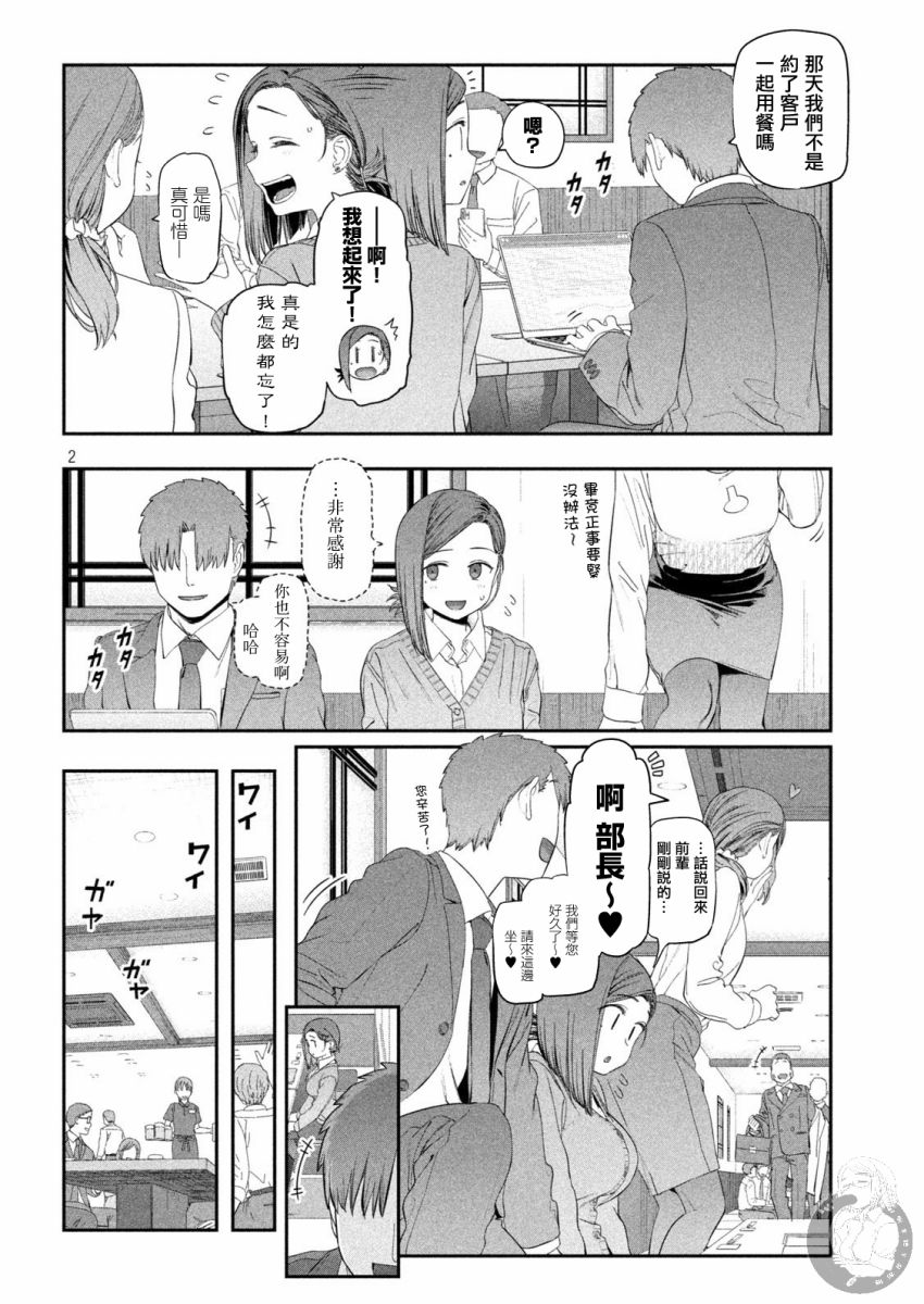 第17话2