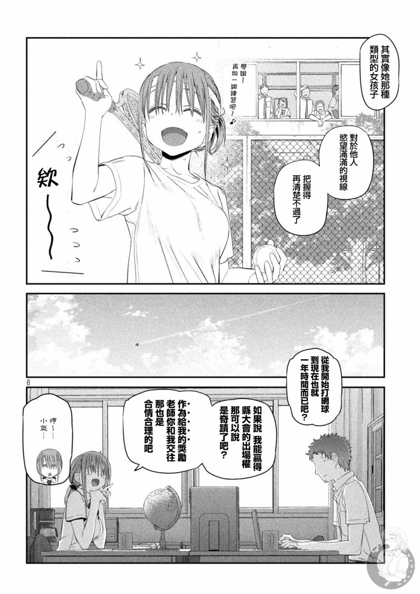 第15话8