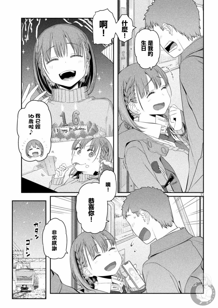 第18话13