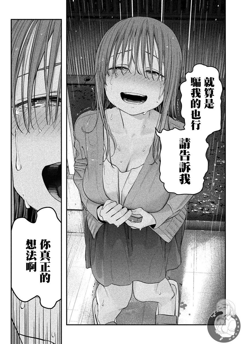 第27话 刘海妹子（10）8