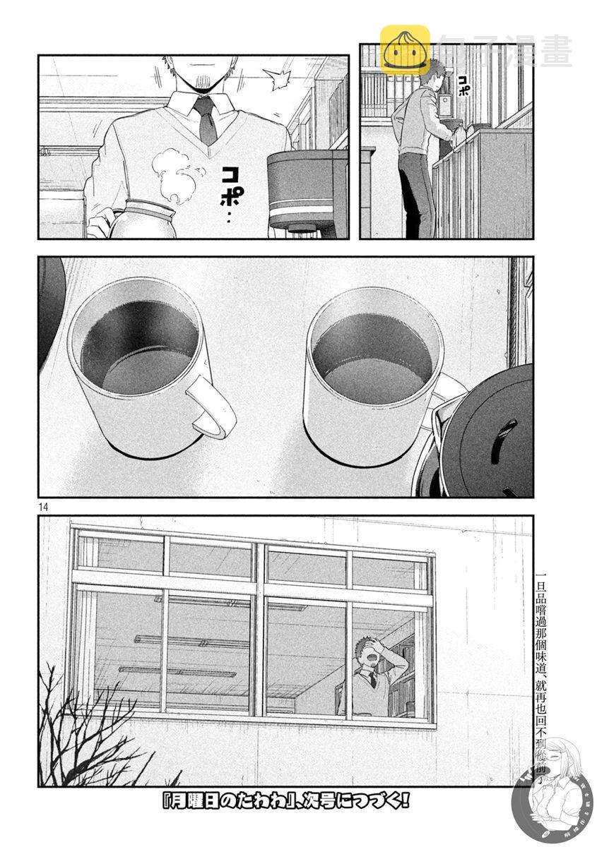 第25话14