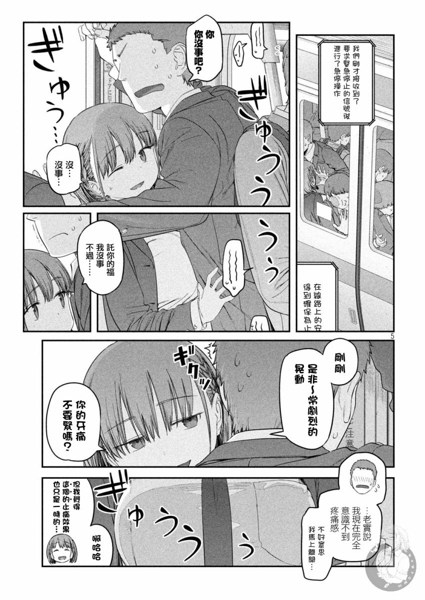 第39话 小爱（14）4