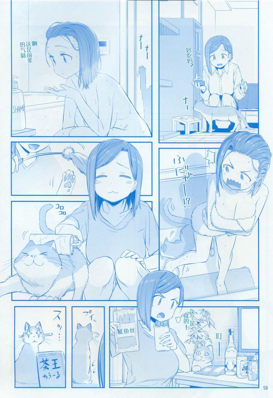 月曜日IX61