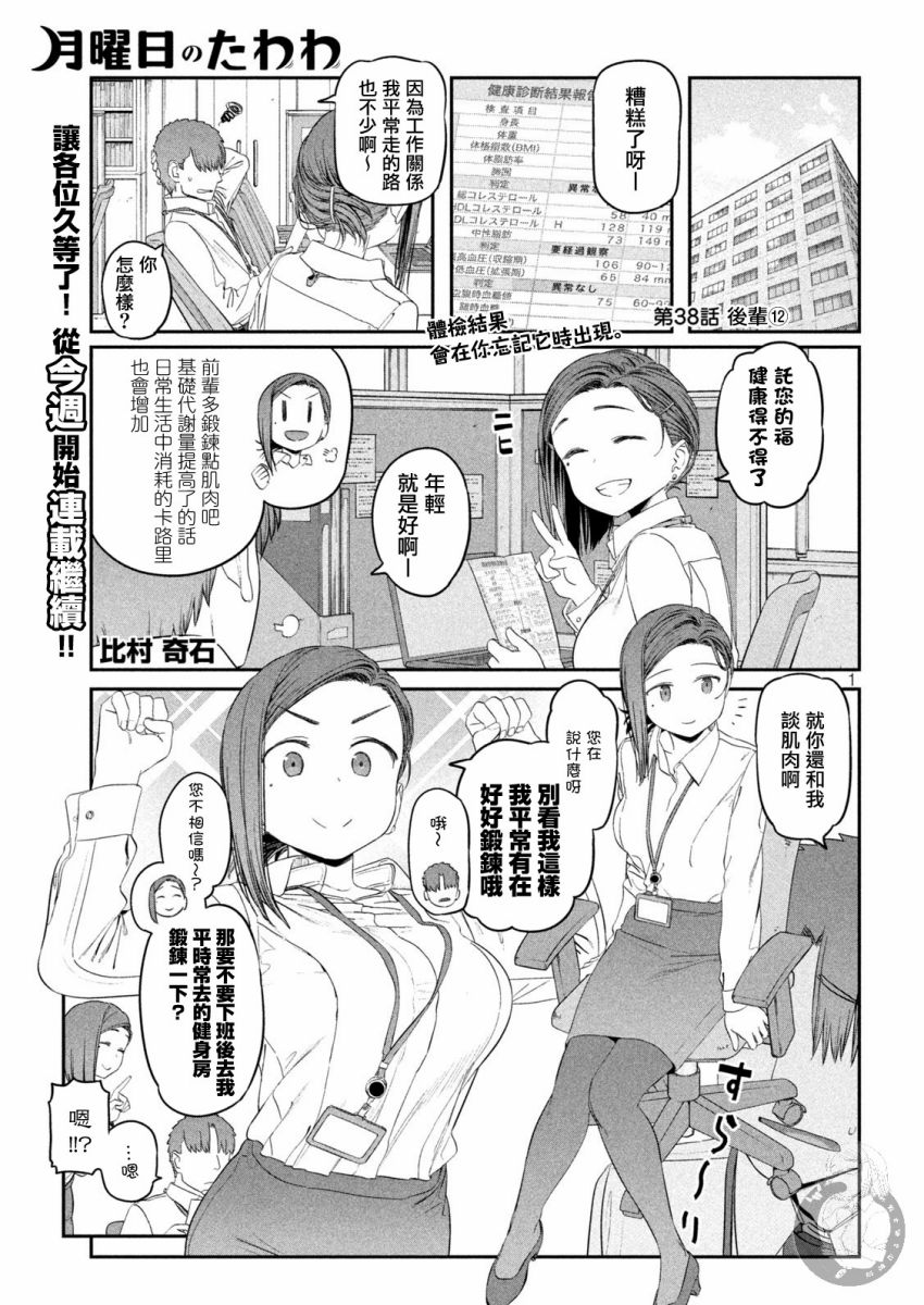 第38话1