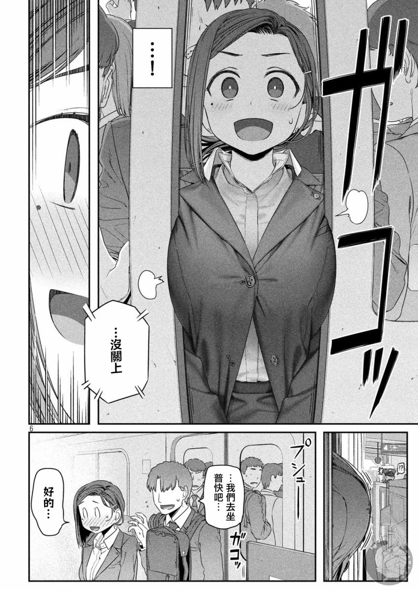 第4话 小後辈②6