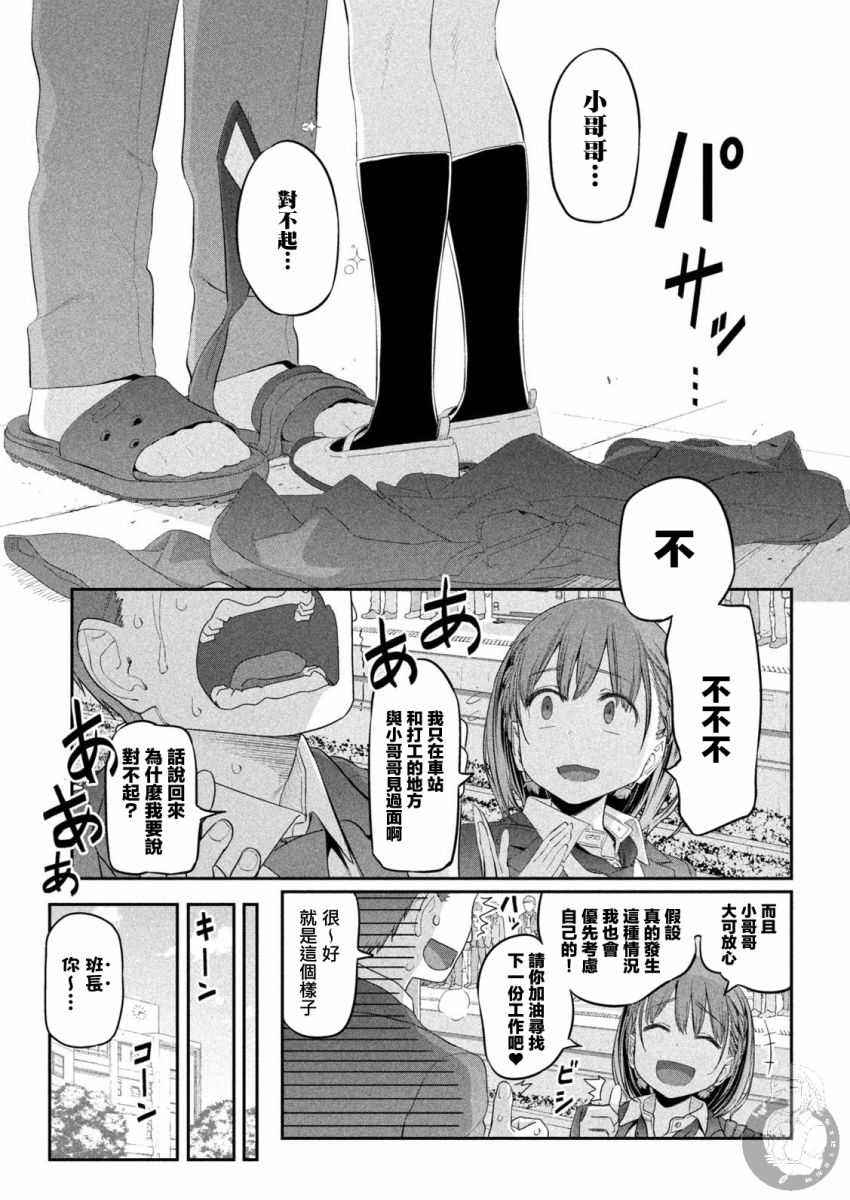 卿卿我我刨冰5