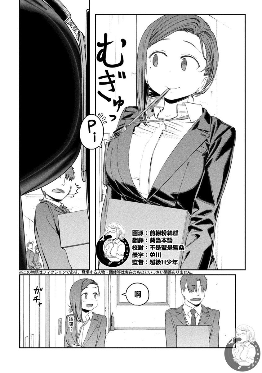 第28话 後辈（8）2