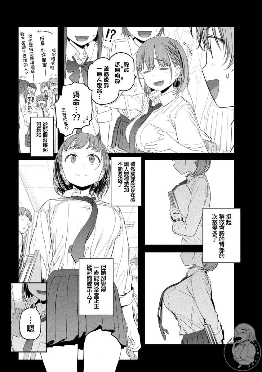 第31话8