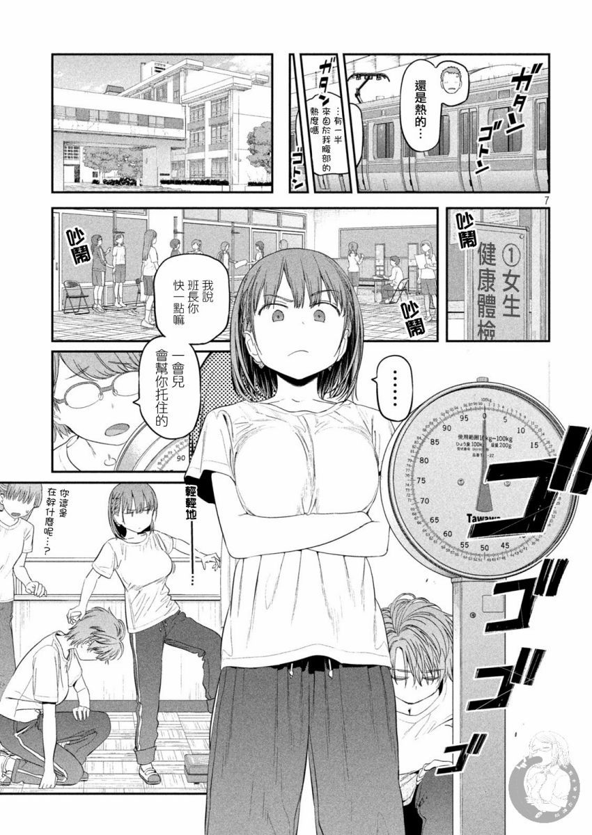 第36话 小爱（13）6