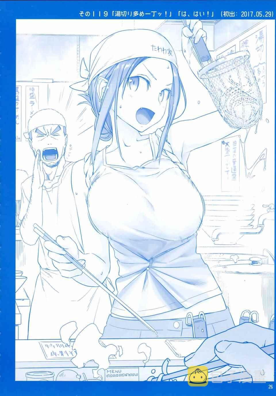 月曜日Ⅳ24