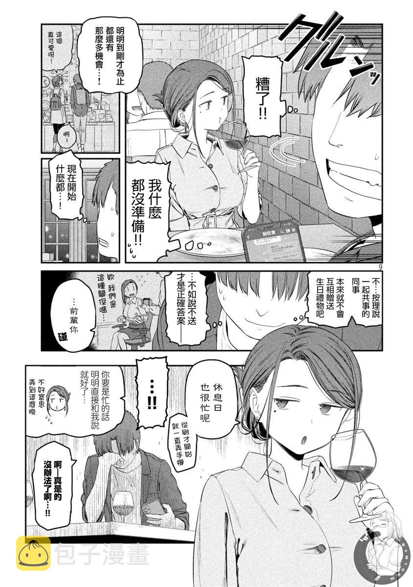 第41话9