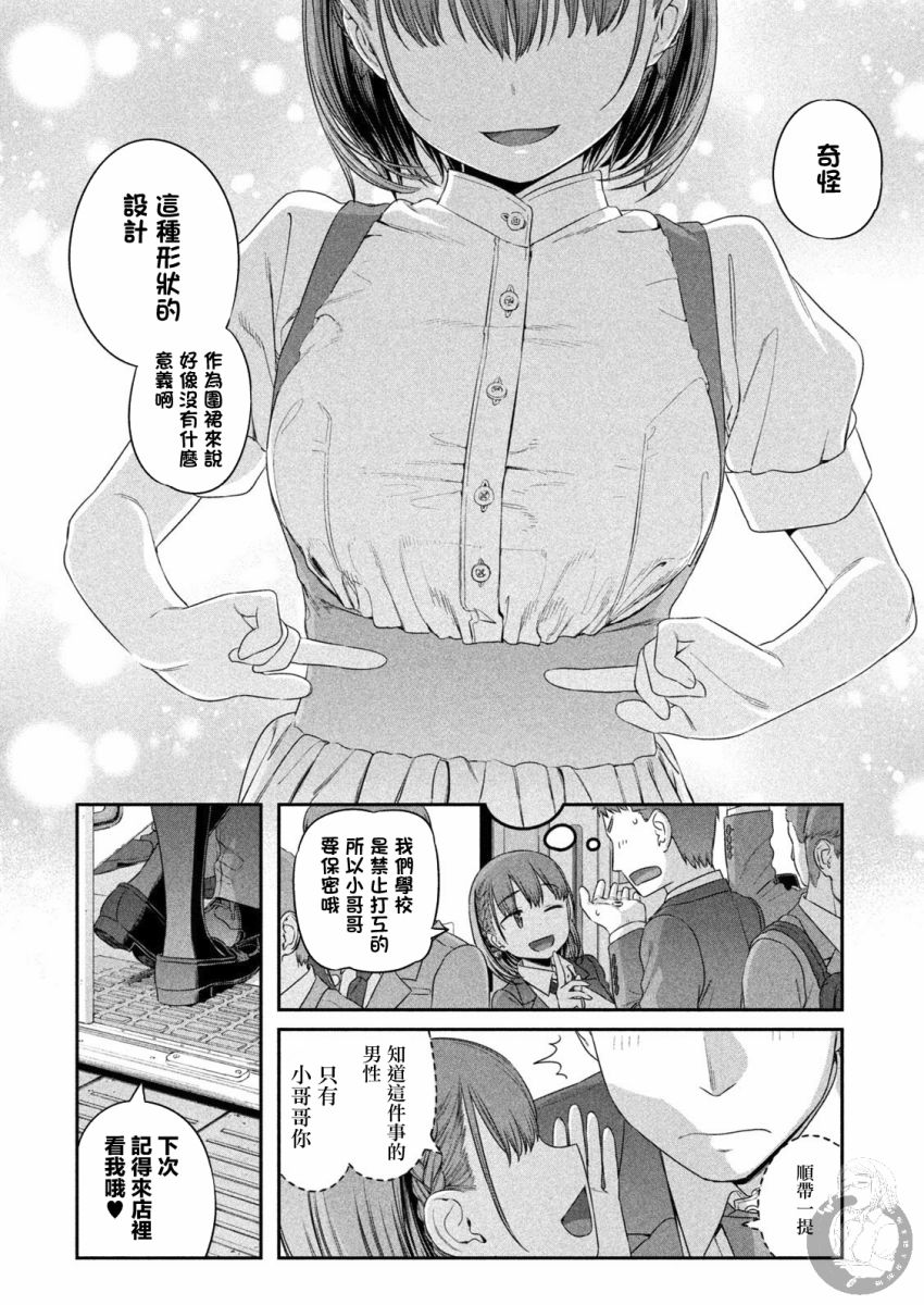 第5话12