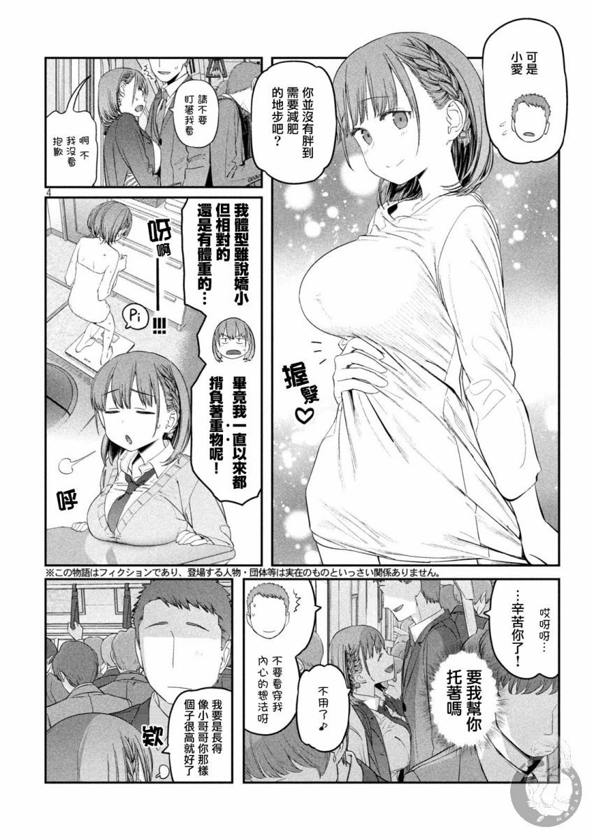 第36话 小爱（13）3