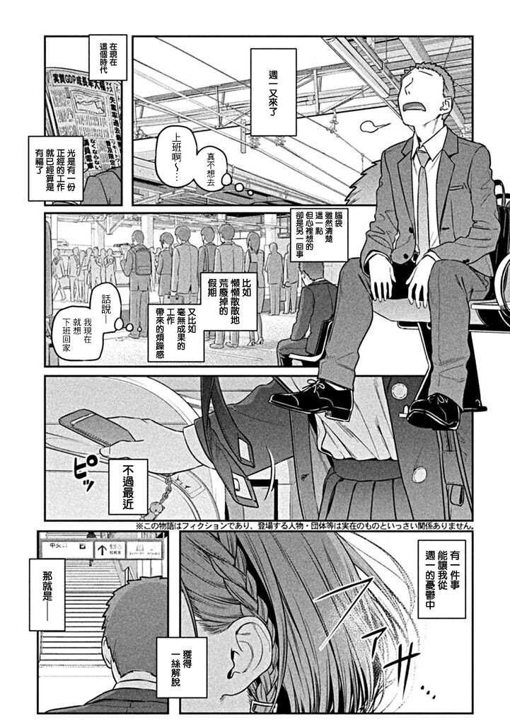 第1话2