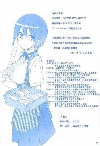 月曜日12