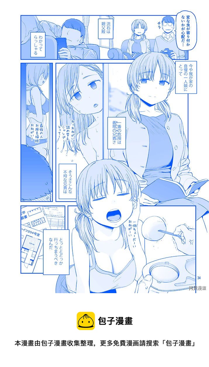 c99冬预览4