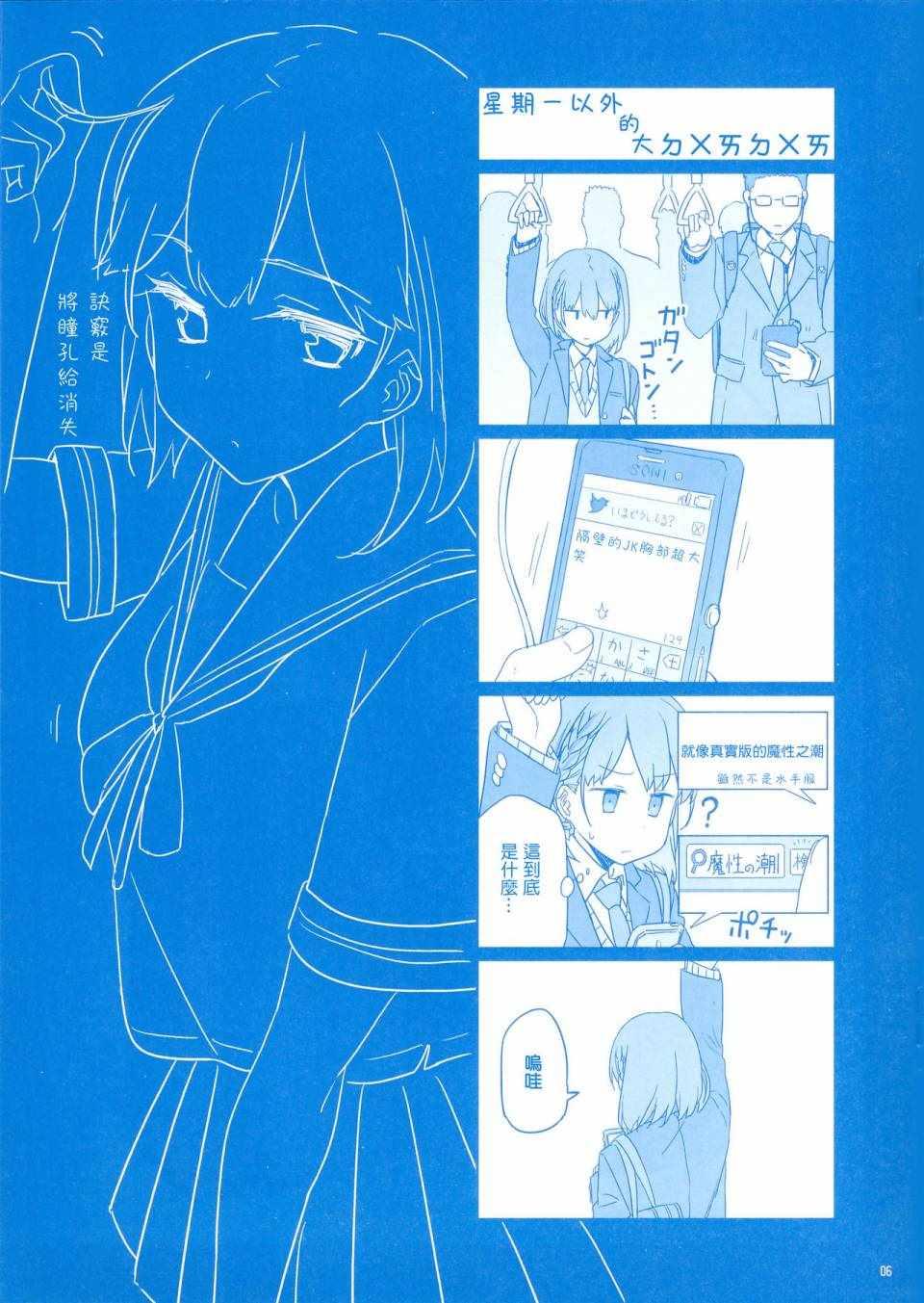 月曜日169