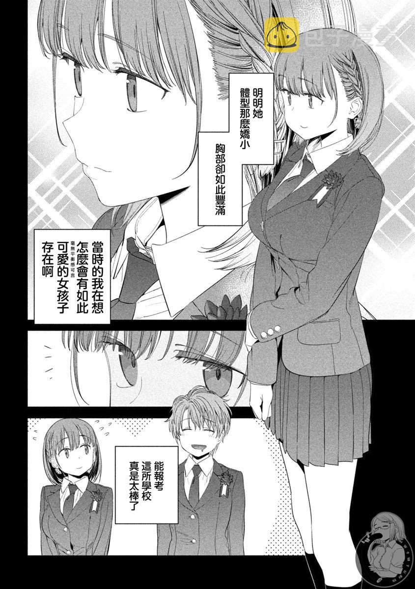第31话2