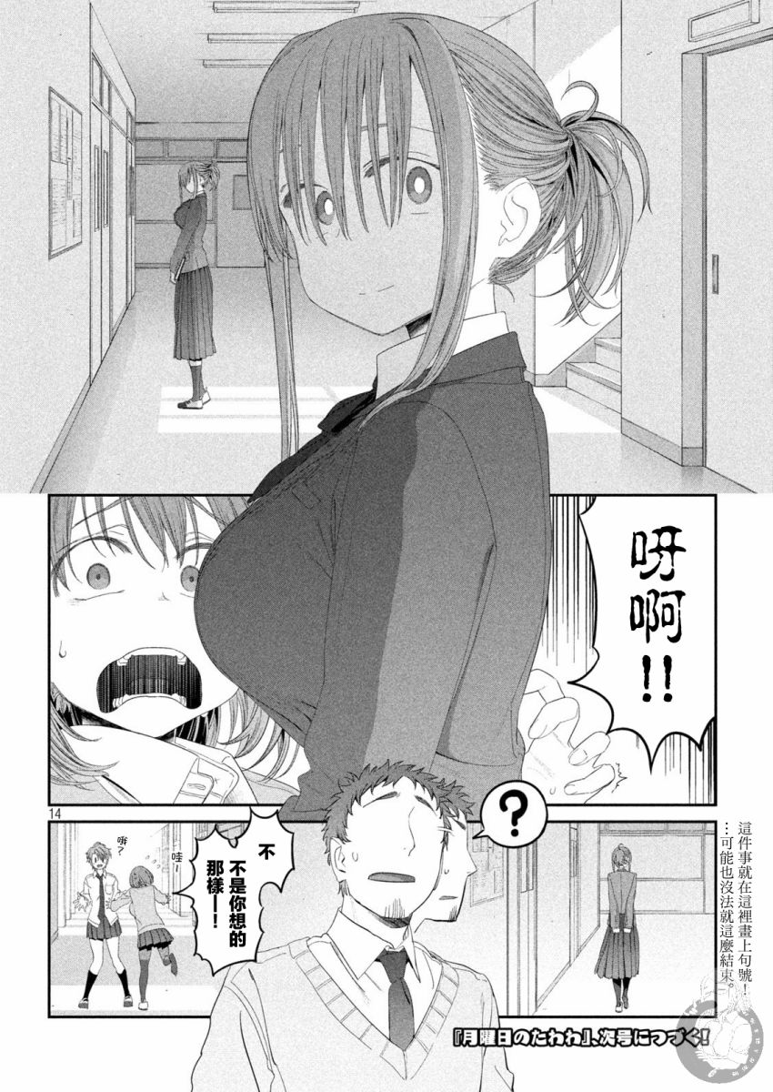 第11话14