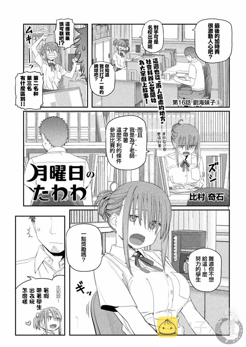 第16话1