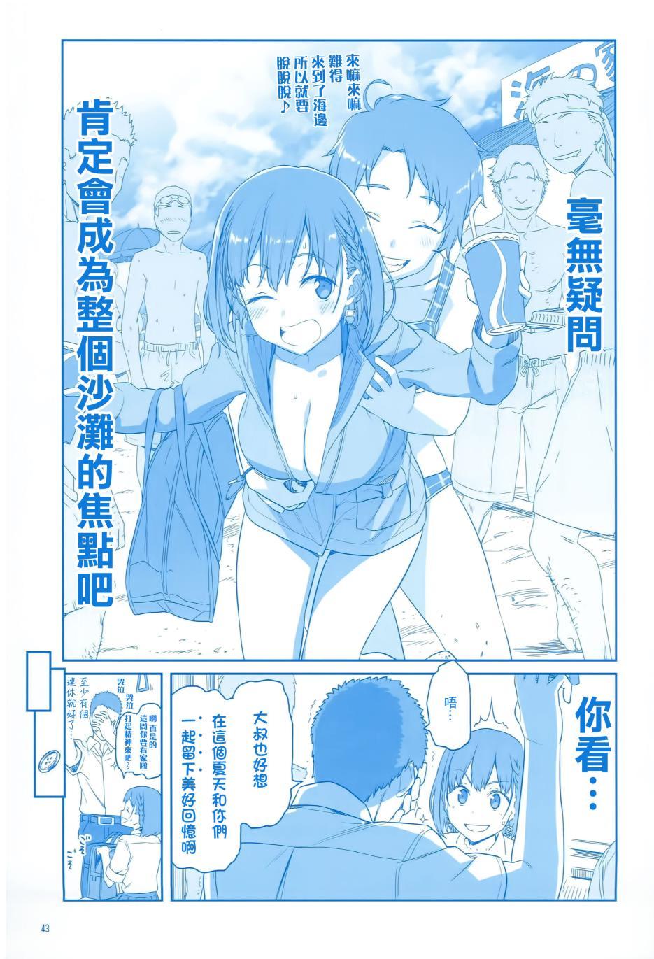 第3话43