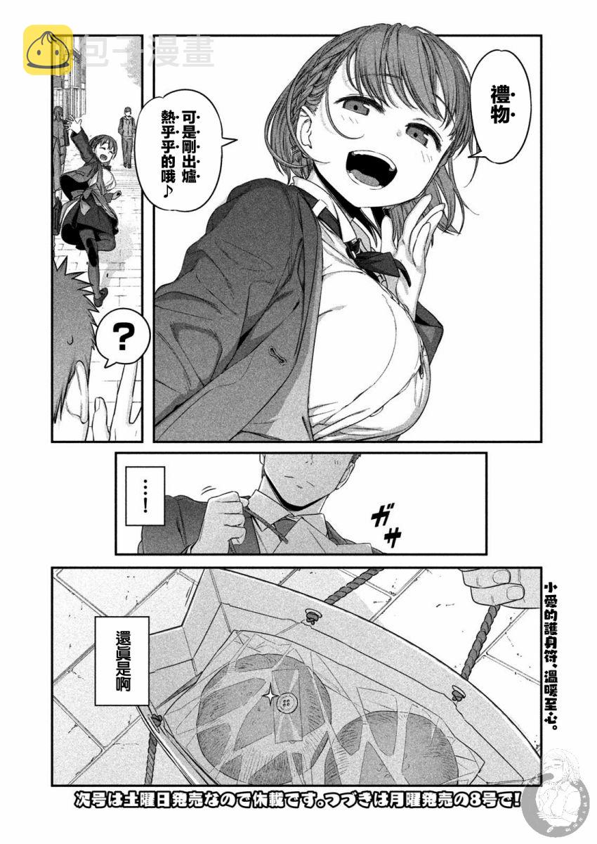 第6话 小爱（4）13