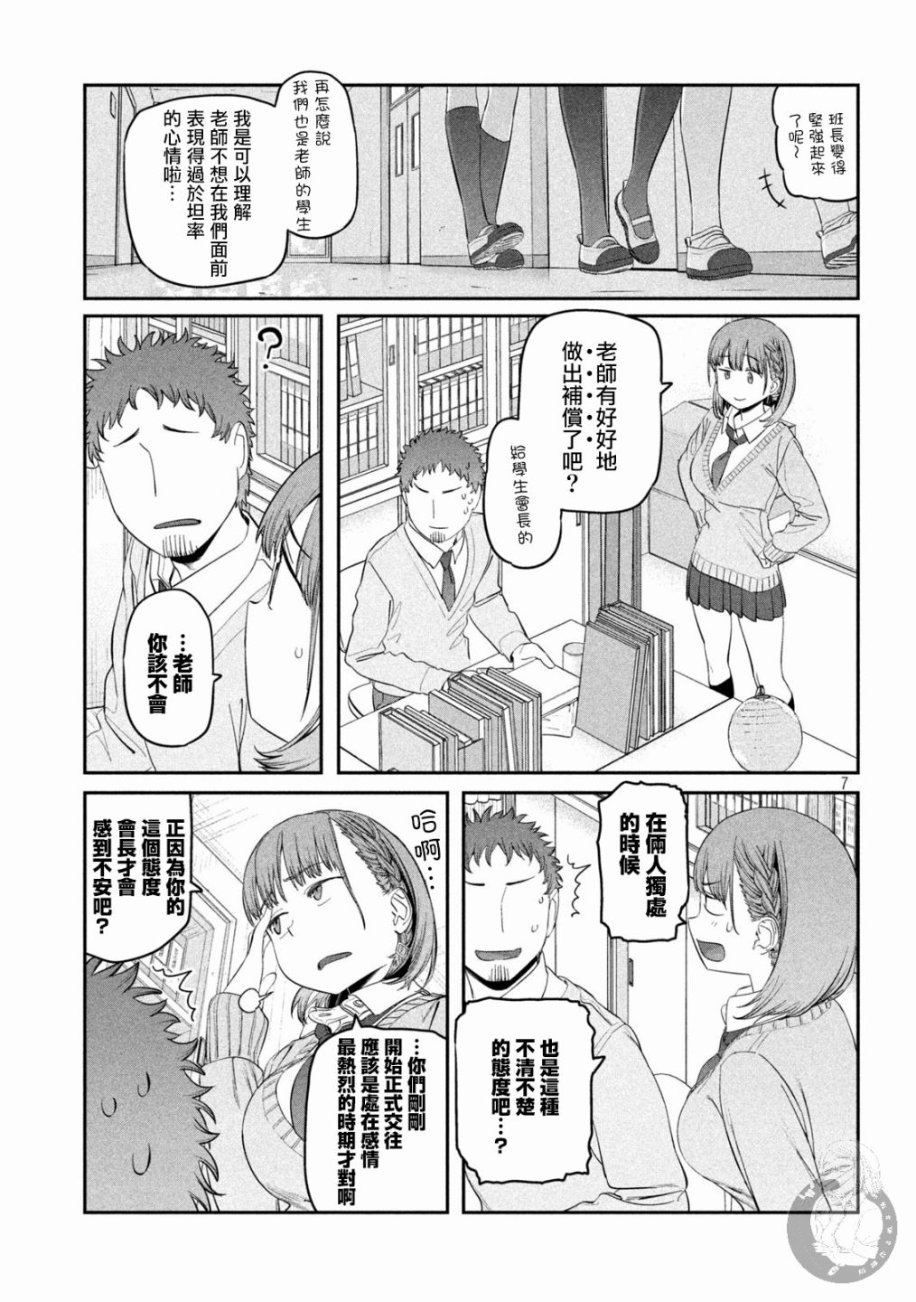 第34话7