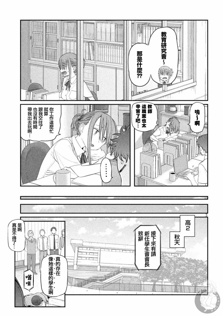 第16话3