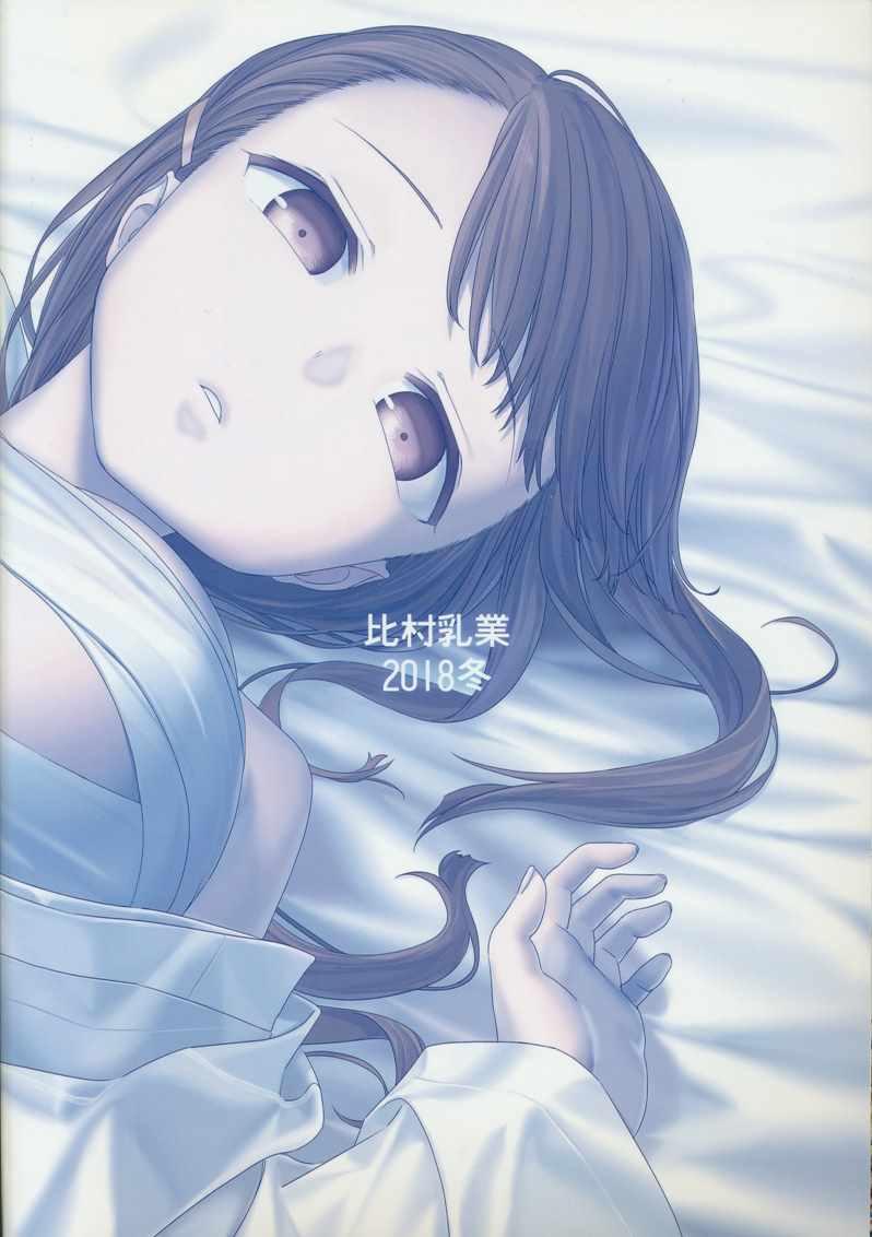 C95巫女篇66